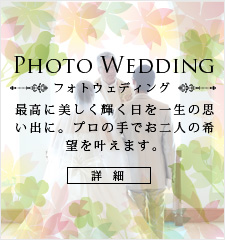 Photo Wedding 